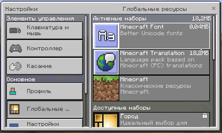 Скриншот мода Minecraft Font #2