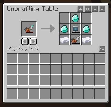 Скриншот мода Simple Uncrafting Table #2