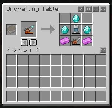 Скриншот мода Simple Uncrafting Table #3